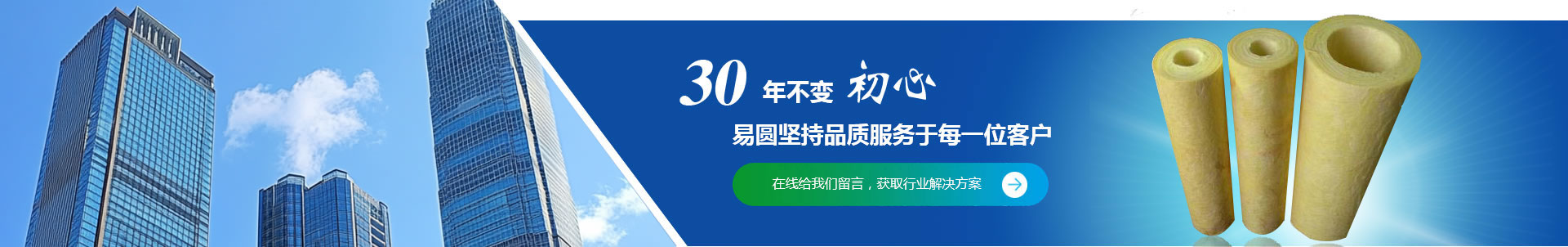如需采購(gòu)巖棉卷、巖棉板等保溫材料請(qǐng)給我們留言